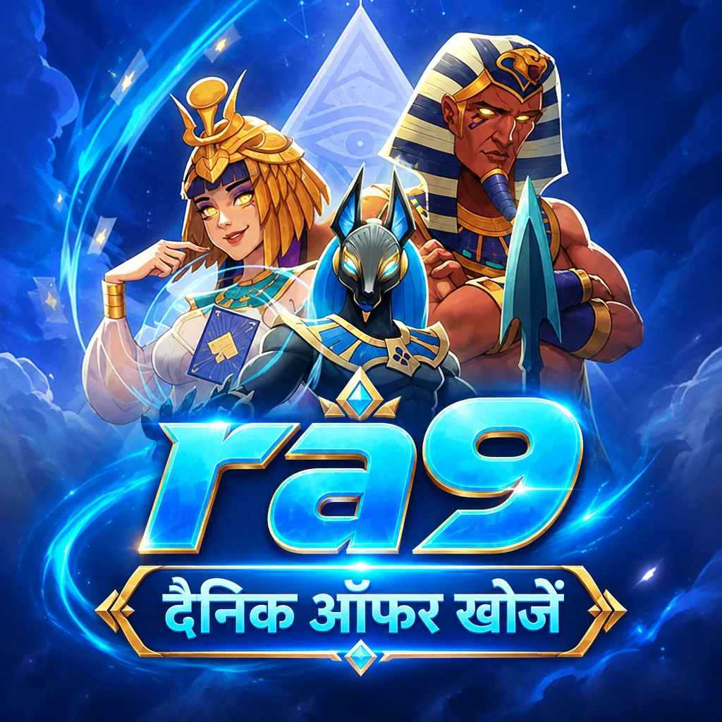 ra9 · गेम और डाउनलोड