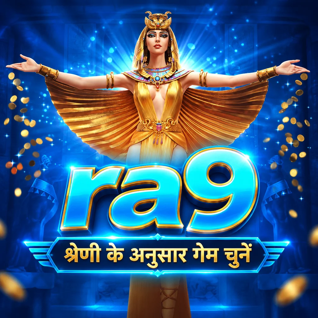 ra9 · गेम और डाउनलोड